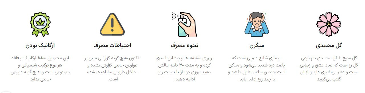 اسپری عصاره گل محمدی - پک دو عددی